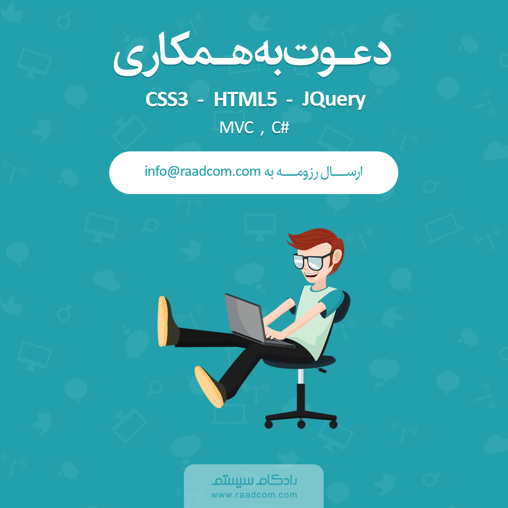 کمپین دعوت به همکاری